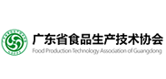 广东省食品安全技术协会