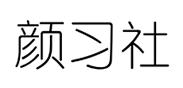 颜习社