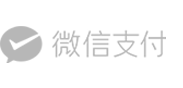 微信支付